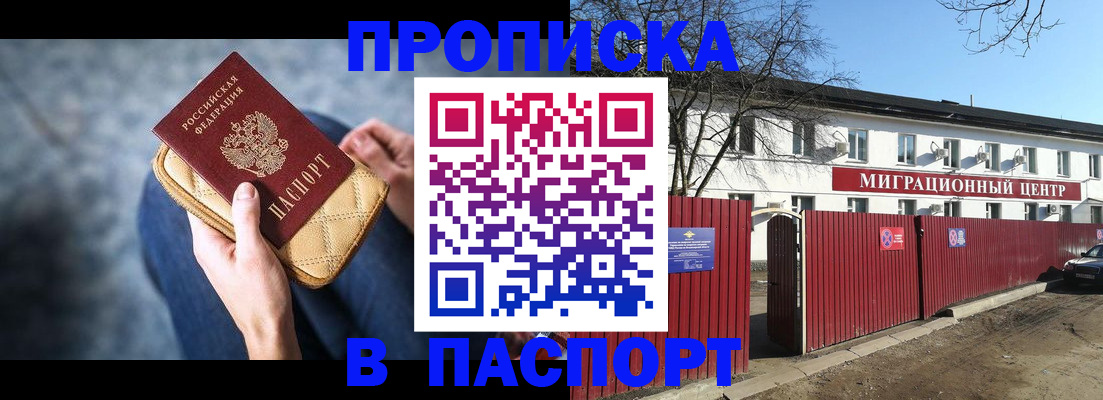 временная регистрация в квартире в Мантурово